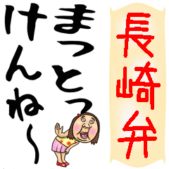 Nagasaki  dialect Fusu in big letters