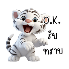 Cute little tiger naughty