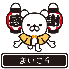 Maiko moves at high speed 9