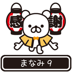 Manami moves at high speed 9