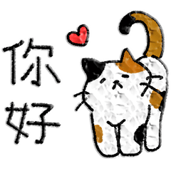 Ah Meow's useful daily stickers _A3