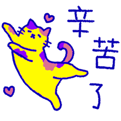 Ah Meow's useful daily stickers _A4