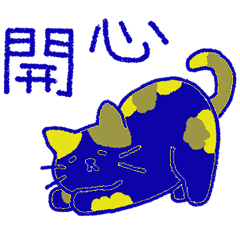 Ah Meow's useful daily stickers _A6