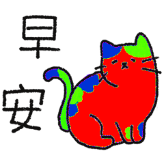 Ah Meow's useful daily stickers _A8
