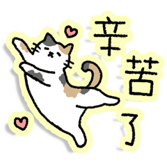 Ah Meow's useful daily stickers _A12