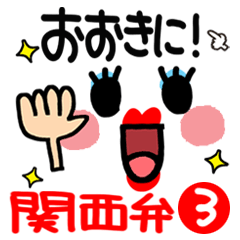 Kansai dialect for cute girls.3