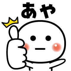 AYA OK(JAPAN) – LINE貼圖 | LINE STORE