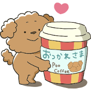 I am a toy poodle ! ver.3