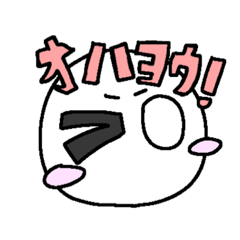 白玉ボールスタンプ！