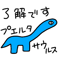 Heppoko Dinosaur Encyclopedia