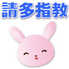 Cute Pink Rabbit-Big font-Common Phrases