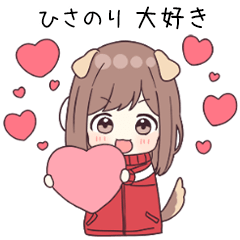 ひさのり】に送る▷ジャージちゃん1 - LINE スタンプ | LINE STORE