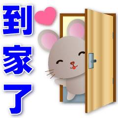 Cute Mouse- Practical Stickers