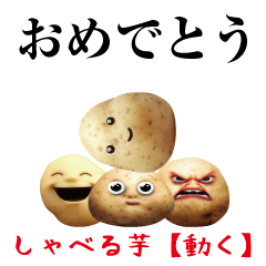 Talking potato [move]