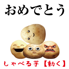 Talking potato [move]