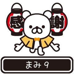 Mami moves at high speed 9