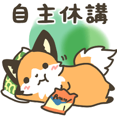 cute animals in Hokkaido for students