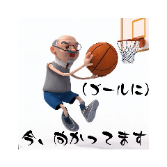 3Dおじいバスケで挨拶。無料でもいいけど‥