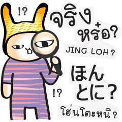 日本語・タイ語の話す練習 #2（改訂版)