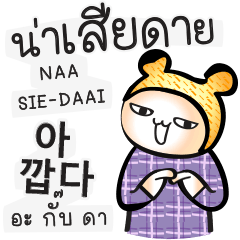 한국어-태국어 말하기 배우기 #2 (개정판)