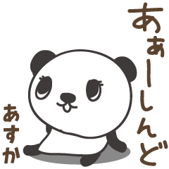 Cute negative panda stickers for Asuka