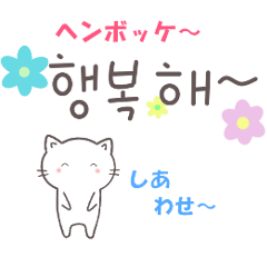 Hangul talk with cats2(Modified version)