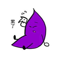 Purple yam attack