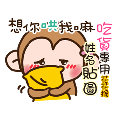 flower monkey please love me 381