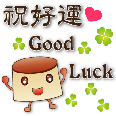 Good Luck Pudding-Useful Phrases Sticker