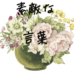 watercolor flowers with positive words
