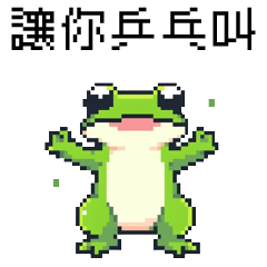 pixel party_8bit frog2