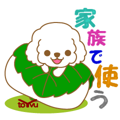 dogsticker(whitepoodle)2-toYvu-