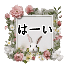Frequently used words with flowers