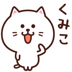 A cute round person (kumiko)