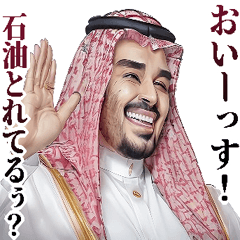 Arabia oil king
