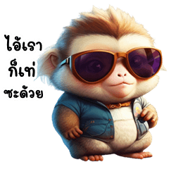 Funny monkey (THAI)