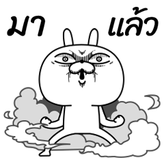 ต่ายเกรียน ดุ๊กดิ๊ก 4