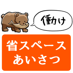 【省スペース】しゃべる木彫りのクマ