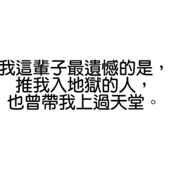 感情放一邊
