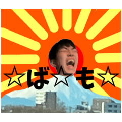 ぶっとびわいわい