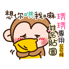 flower monkey please love me 389