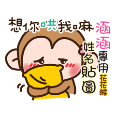 flower monkey please love me 386