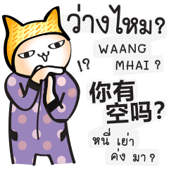 Chinese-Thai, Learn Speaking #2(edited)