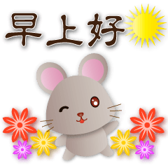 cute mouse-Useful stickers