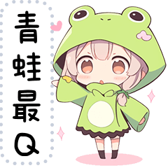 The Frog Girl, Episode 7