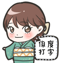 Kimono Girl Msg Sticker Chinese ver
