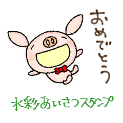 yuko's pig (greeting) watercolor Sticker