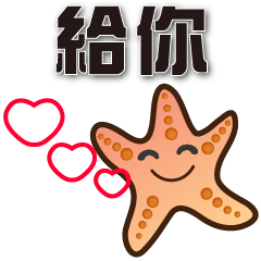 Cute Starfish- Useful Stickers