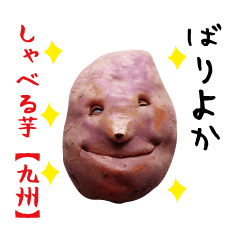 Talking potato [Kyusyu]