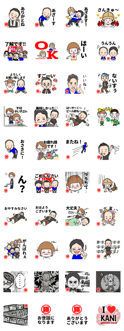 【スタンプ無料GET!】 丸勝水産| Stampick! (スタンピック)